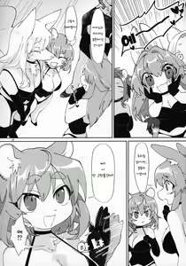 Page 34 of Watashi no Goshujin-sama 2  | 나의 주인님 2 - preview thumbnail