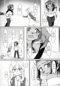 Page 8 of Watashi no Goshujin-sama 2  | 나의 주인님 2 - preview thumbnail