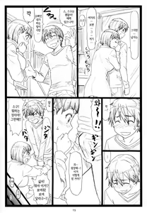 Page 15 of Kuzuha | 쓰구하 - preview thumbnail