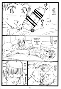 Page 16 of Kuzuha | 쓰구하 - preview thumbnail