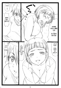 Page 18 of Kuzuha | 쓰구하 - preview thumbnail