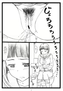 Page 3 of Kuzuha | 쓰구하 - preview thumbnail