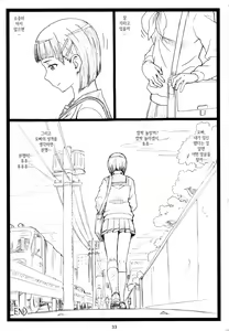 Page 33 of Kuzuha | 쓰구하 - preview thumbnail