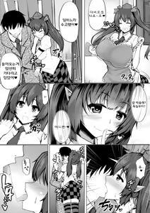 Page 5 of My Sweet Honey Hatate | 마이 스윗 허니 하타테 - preview thumbnail