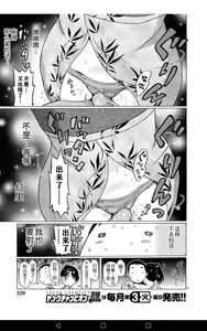 Page 18 of ぱんすとch.51 - preview thumbnail