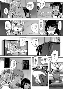Page 20 of Digital Puni Pedo! Vol. 13 - preview thumbnail