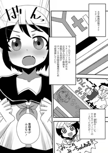 Page 52 of Digital Puni Pedo! Vol. 13 - preview thumbnail