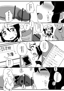 Page 56 of Digital Puni Pedo! Vol. 13 - preview thumbnail