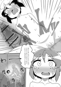 Page 63 of Digital Puni Pedo! Vol. 13 - preview thumbnail