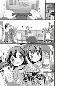 Page 67 of Digital Puni Pedo! Vol. 13 - preview thumbnail