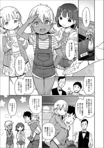 Page 7 of Digital Puni Pedo! Vol. 13 - preview thumbnail