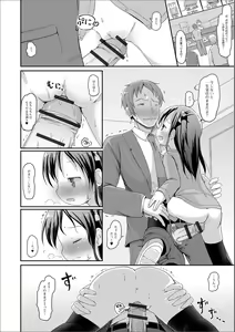 Page 76 of Digital Puni Pedo! Vol. 13 - preview thumbnail