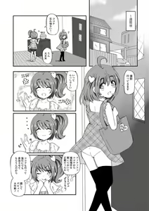 Page 91 of Digital Puni Pedo! Vol. 13 - preview thumbnail
