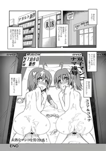 Page 98 of Digital Puni Pedo! Vol. 13 - preview thumbnail