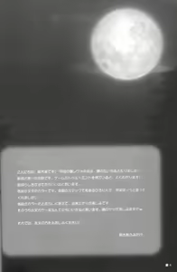 Page 3 of Tsuki no Mabuta - preview thumbnail