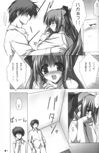 Page 6 of Tsuki no Mabuta - preview thumbnail