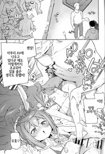 Page 20 of Otokonoko AV Gyoukai o Hakadoraseru Hacka Doll 3-gou | 낭자애 AV 업계를 진척시키는 해커돌 3호 - preview thumbnail