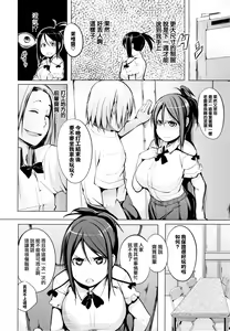 Page 135 of Seijo-tachi no Komoriuta - Heroines' Lullaby - preview thumbnail