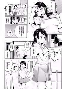 Page 169 of Seijo-tachi no Komoriuta - Heroines' Lullaby - preview thumbnail
