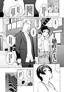 Page 174 of Seijo-tachi no Komoriuta - Heroines' Lullaby - preview thumbnail