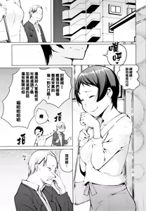 Page 176 of Seijo-tachi no Komoriuta - Heroines' Lullaby - preview thumbnail