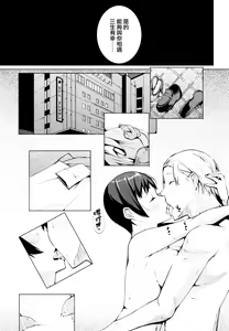 Page 180 of Seijo-tachi no Komoriuta - Heroines' Lullaby - preview thumbnail