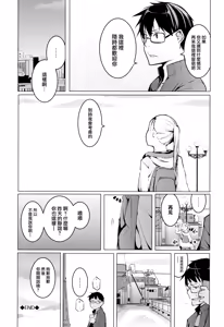 Page 51 of Seijo-tachi no Komoriuta - Heroines' Lullaby - preview thumbnail