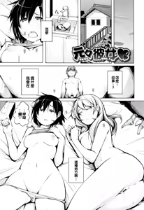 Page 72 of Seijo-tachi no Komoriuta - Heroines' Lullaby - preview thumbnail