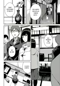 Page 120 of Etsuran Chuui | 열람주의 - preview thumbnail