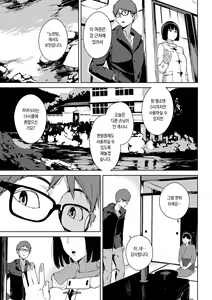 Page 121 of Etsuran Chuui | 열람주의 - preview thumbnail