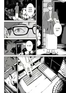 Page 124 of Etsuran Chuui | 열람주의 - preview thumbnail