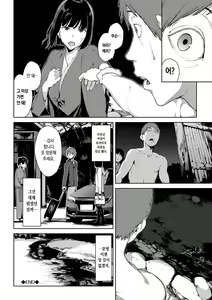 Page 140 of Etsuran Chuui | 열람주의 - preview thumbnail