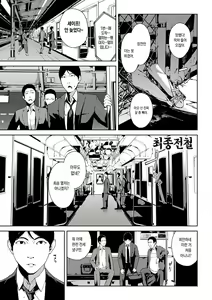 Page 141 of Etsuran Chuui | 열람주의 - preview thumbnail