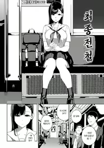 Page 142 of Etsuran Chuui | 열람주의 - preview thumbnail