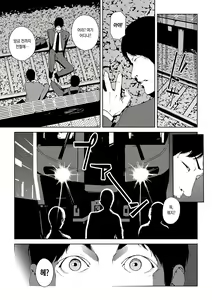 Page 159 of Etsuran Chuui | 열람주의 - preview thumbnail