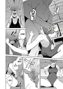 Page 196 of Etsuran Chuui | 열람주의 - preview thumbnail