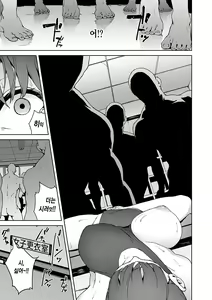 Page 199 of Etsuran Chuui | 열람주의 - preview thumbnail