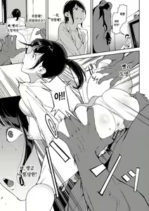Page 45 of Etsuran Chuui | 열람주의 - preview thumbnail