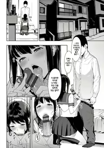 Page 6 of Etsuran Chuui | 열람주의 - preview thumbnail