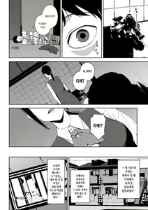 Page 98 of Etsuran Chuui | 열람주의 - preview thumbnail