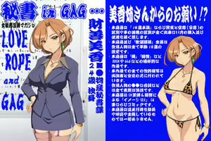 Page 408 of Yokubou Kaiki dai 308 shou - Hisho in GAG ...●■Bussan Hisho Zai Zenbi Kaori - - preview thumbnail