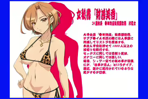 Page 409 of Yokubou Kaiki dai 308 shou - Hisho in GAG ...●■Bussan Hisho Zai Zenbi Kaori - - preview thumbnail