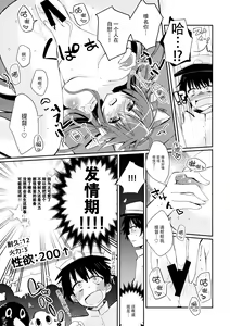 Page 11 of Boku to Haruna to ×××. 2 - preview thumbnail