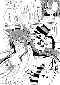 Page 12 of Boku to Haruna to ×××. 2 - preview thumbnail