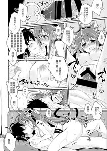 Page 14 of Boku to Haruna to ×××. 2 - preview thumbnail