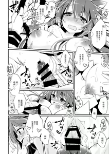 Page 16 of Boku to Haruna to ×××. 2 - preview thumbnail