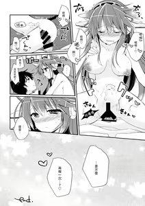 Page 18 of Boku to Haruna to ×××. 2 - preview thumbnail