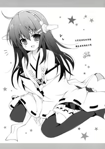 Page 19 of Boku to Haruna to ×××. 2 - preview thumbnail