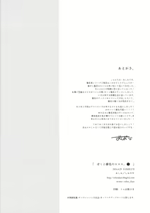 Page 20 of Boku to Haruna to ×××. 2 - preview thumbnail