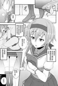 Page 3 of Teruzuki no Hansei Ninmu - preview thumbnail